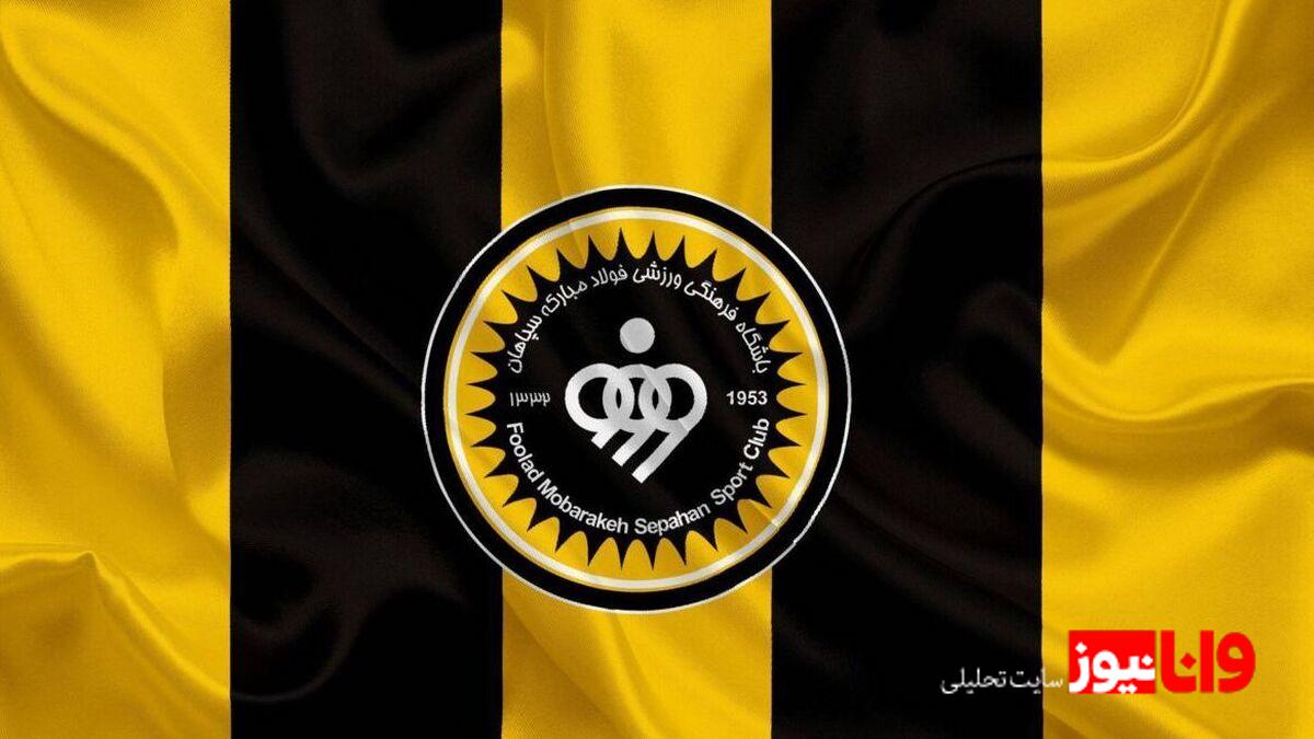 بیانیه سپاهان پس از حمله آمریکایی- صهیونی به کارخانه فولاد مبارکه