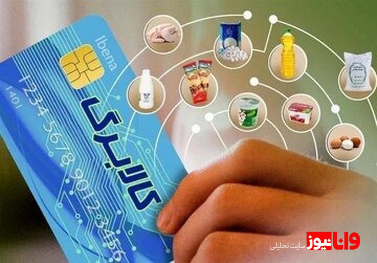 خبر مهم برای دریافت کنندگان کالابرگ / جزئیات تغییرات جدید کالابرگ اعلام شد