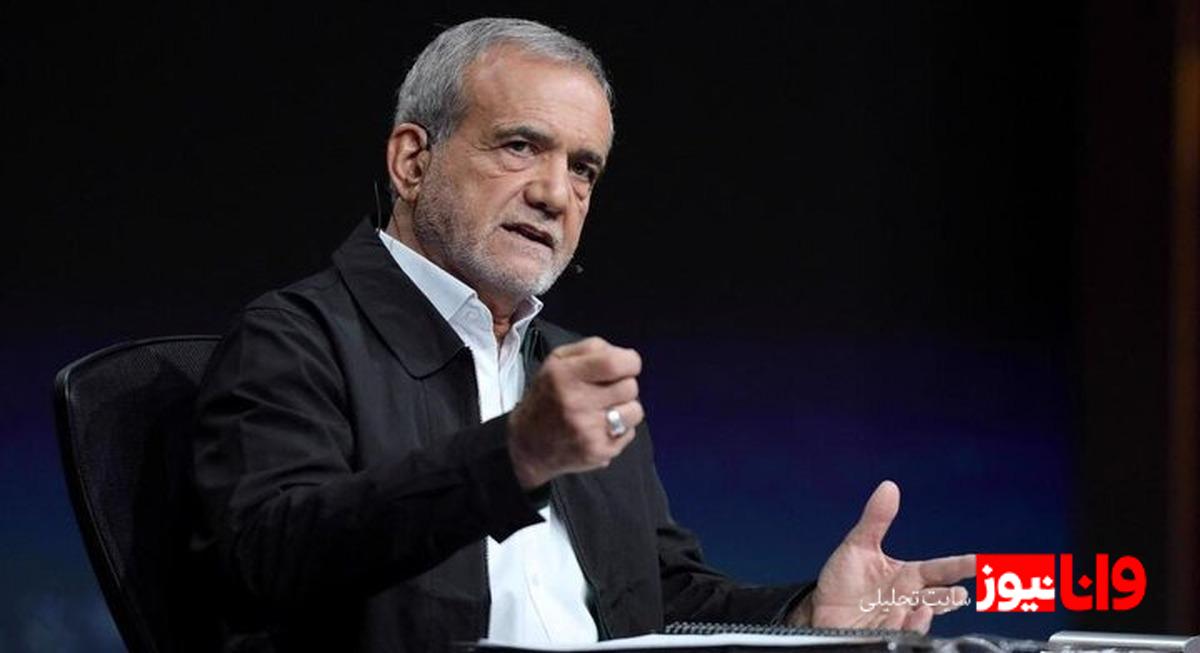 پیام پزشکیان برای کشورهای منطقه / ایران حملات پیش‌دستانه‌ انجام نمی‌دهد اما پاسخمحکمی خواهیم داد