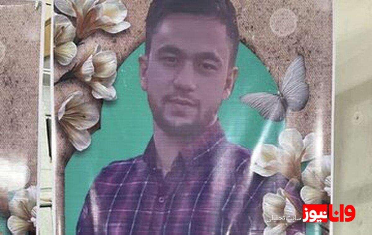 شهادت سومین عضو خانواده ووشو ایران در پی حملات آمریکایی - صهیونیستی به میهن