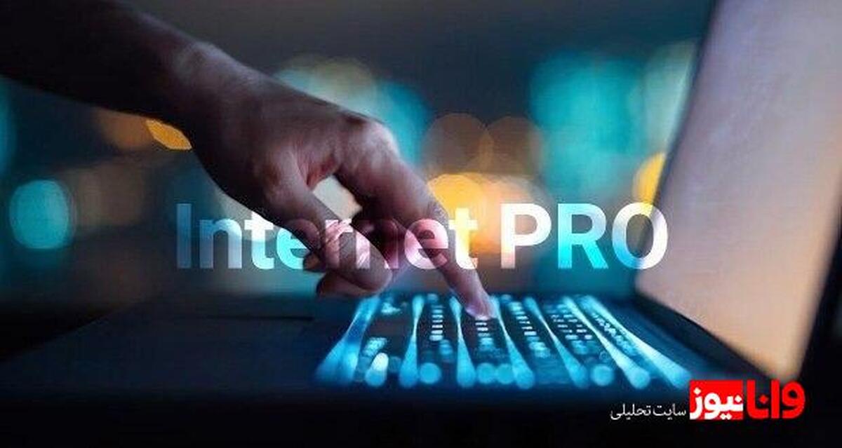 مصوبه شورای عالی امنیت ملی برای اینترنت پایدار کسب و کارها