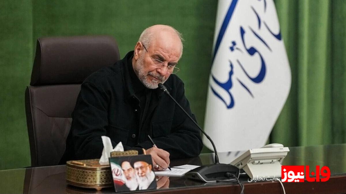 قالیباف: مذاکره زیر سایه تهدید را نمی‌پذیریم