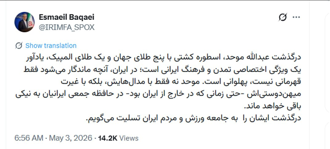 عکس| سخنگوی وزارت امور خارجه برای اسطوره کشتی نوشت