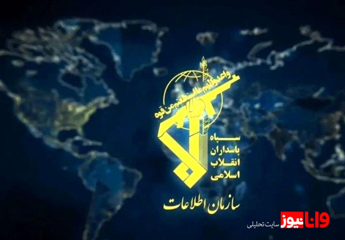 بیانیه مهم اطلاعات سپاه درباره توافق ایران و آمریکا / تکلیف مذاکرات روشن شد