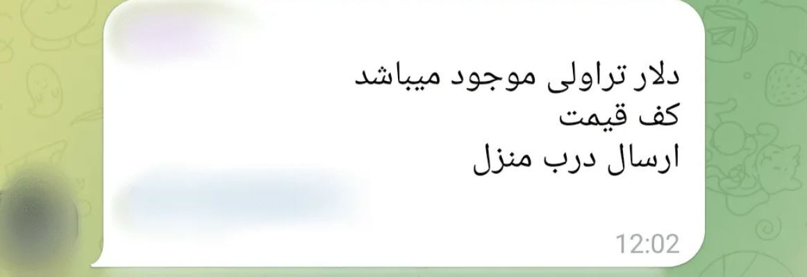 بازار دلار عجیب شد/ شکل&zwnj;گیری نرخ سوم باعنوان &laquo;دلار تراولی&raquo;