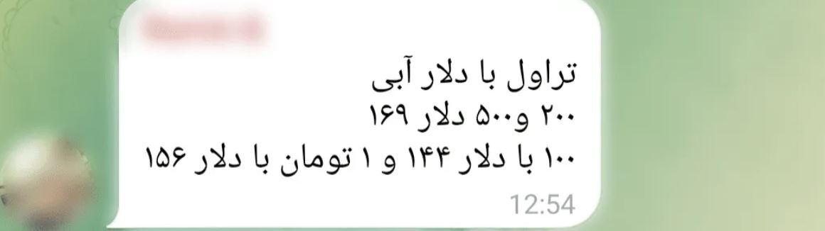 بازار دلار عجیب شد/ شکل&zwnj;گیری نرخ سوم باعنوان &laquo;دلار تراولی&raquo;
