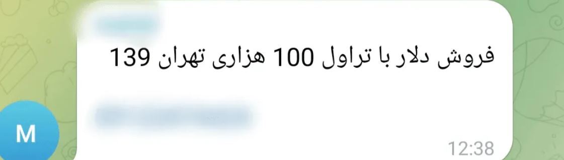 بازار دلار عجیب شد/ شکل&zwnj;گیری نرخ سوم باعنوان &laquo;دلار تراولی&raquo;