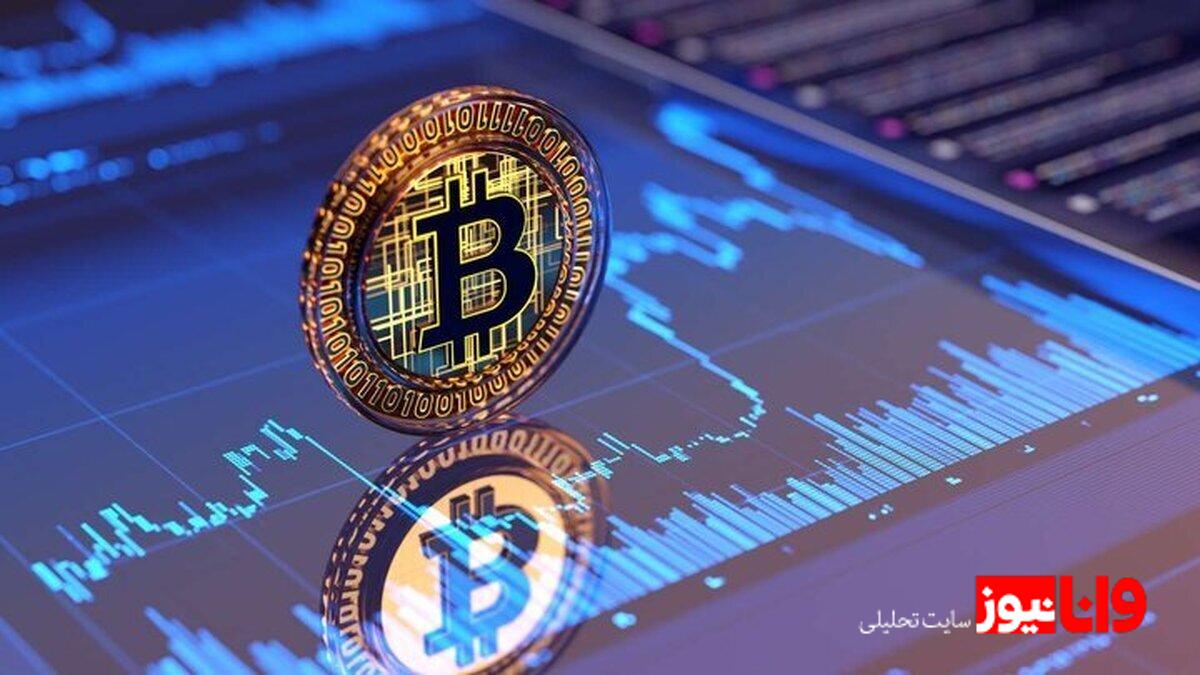 آخرین وضعیت بازار رمزارزها در جهان / قیمت بیت‌کوین صعود کرد