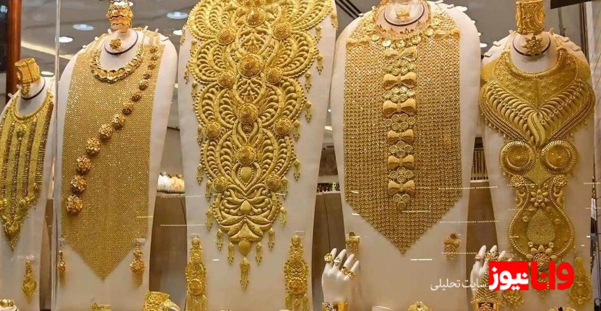 طلای ۱۸ عیار گران شد / افزایش شدید قیمت طلا امروز ۲۱ اردیبهشت ۱۴۰۵
