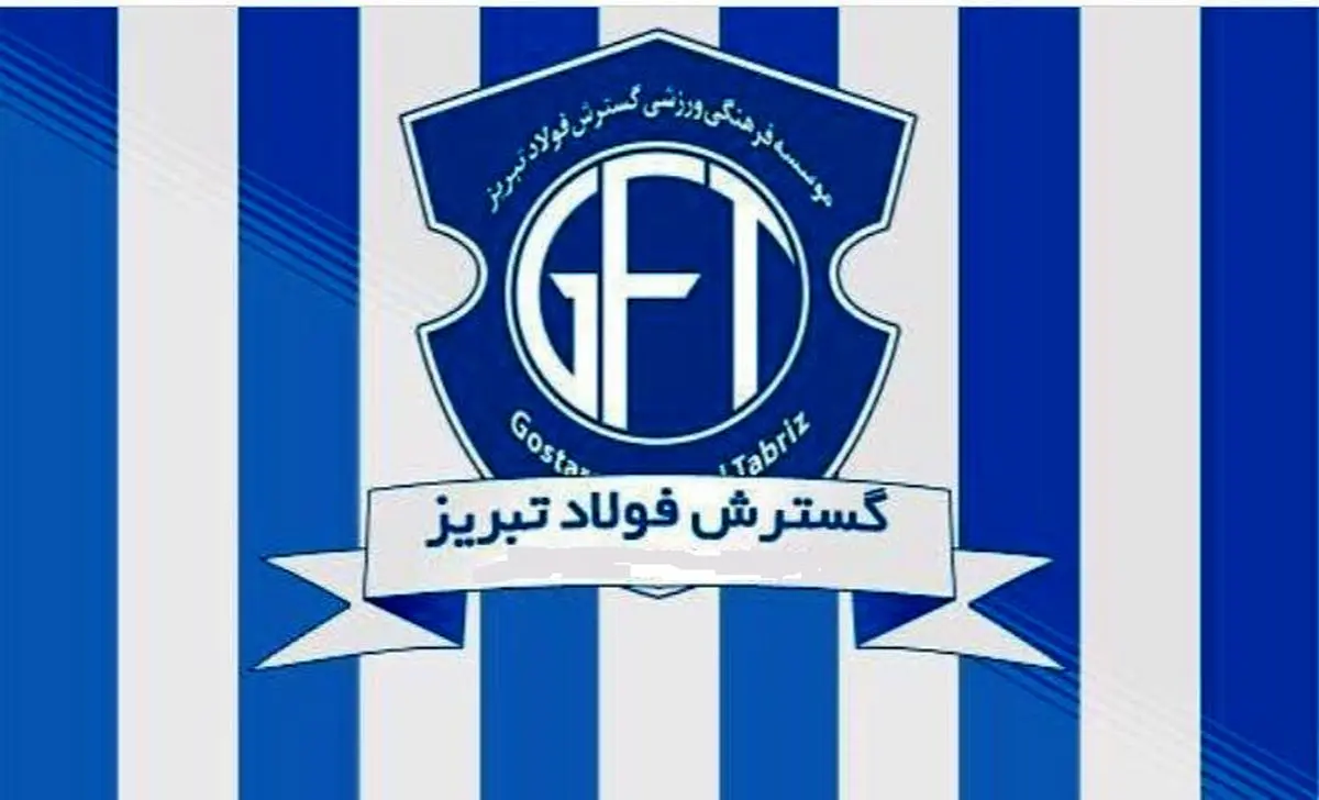 گسترش فولاد