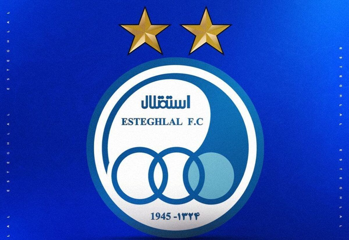 استقلال
