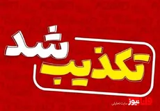 اطلاعیه مرکز قوه قضاییه در خصوص تصاویر منتشر شده از ضارب در اقدام تروریستی امروز