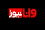 بیانیه رسمی خبرگزاری وانا درباره صدور رأی قطعی برائت مدیرمسئول و عضو شورای سردبیری