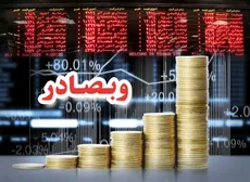 سود تلفیقی ٢١ ریالی «وبصادر» در شش ماه اول حرکت به سمت قیمت اسمی را تسهیل کرد
