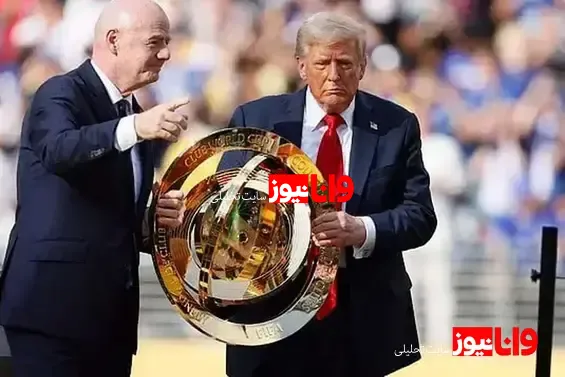 جام جهانی اصلی در اتاق ترامپ؛ جام تقلبی در دست چلسی!