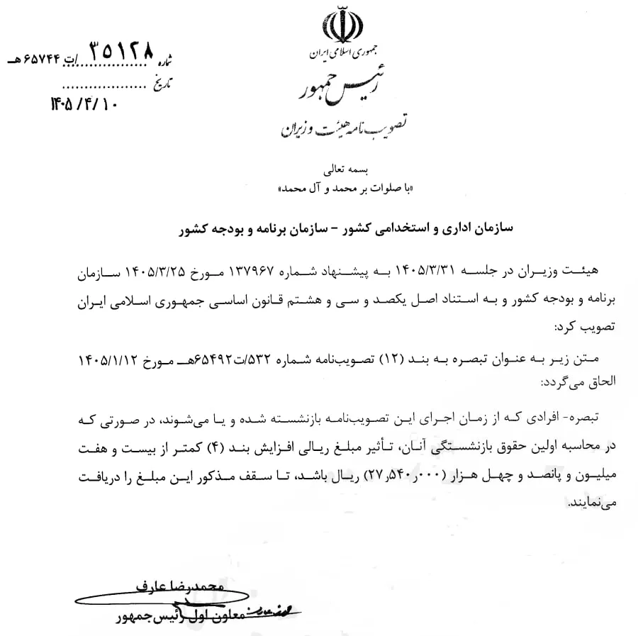 کارت سوخت رسماً حذف شد / دولت برای انتقال سهمیه به کارت بانکی ابلاغیه صادر کرد کارت سوخت رسماً حذف شد / دولت برای انتقال سهمیه به کارت بانکی ابلاغیه صادر کرد
