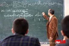 پاداش تشویقی اضافه تدریس معلمان چه زمانی واریز می‌شود؟