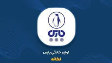 ۱۷ ماه بدون مدیرعامل، زیان بالاتر از سرمایه و تخفیف ۱۴۷ میلیاردی؛ در لخانه چه می‌گذرد؟