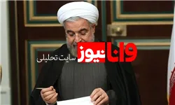 پیام تبریک رئیس حمهور به مناسبت قهرمانی کشتی در جام جهانی