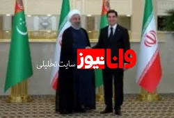 تهران و عشق‌آباد ۱۳ سند و یادداشت تفاهم همکاری امضا کردند
