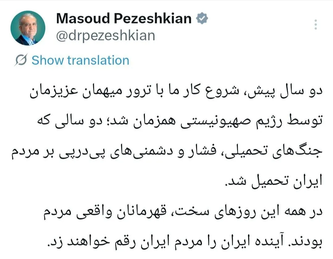 پزشکیان: آینده ایران را مردمش رقم خواهند زد/ منظور رئیس جمهور از این پیام چیست؟ پزشکیان: آینده ایران را مردمش رقم خواهند زد/ منظور رئیس جمهور از این پیام چیست؟