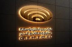 طلای وکغدیر کجا ماند؟ بیش از یک سال از موعد بهره‌برداری خونیک گذشت
