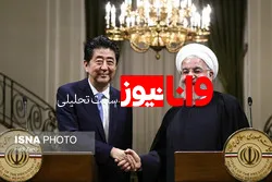 کیودو: آمریکا از ژاپن خواسته نتیجه دیدار روحانی با آبه را به واشنگتن هم اطلاع دهد