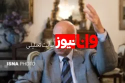 هرمیداس باوند: اگر جای روحانی بودم، توپ را در زمین ترامپ می‌انداختم