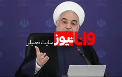 جزئیات صحبت‌های رئيس جمهور در ستاد مقابله با کرونا؛ به زودی شرایط عادی می‌شود