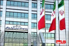 اطلاعیه فوری ستاد بحران وزارت بهداشت درپی حملات آمریکا و اسرائیل