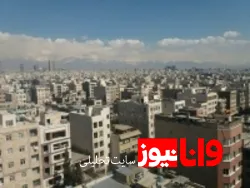 شرایط واگذاری «مسکن» به مددجویان بهزیستی