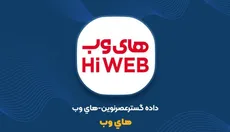 در های‌وب چه خبر است؟ ۱۶۰ میلیارد تومان از درآمد پنج‌ماهه شرکت آب رفت