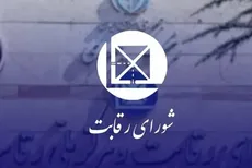 قرارداد مشارکت در تولید خودرو ممنوع نشد؛ خریداران مراقب افزایش قیمت باشند