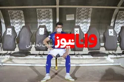 وضعیت عجیب وریا غفوری در بازی مقابل نساجی