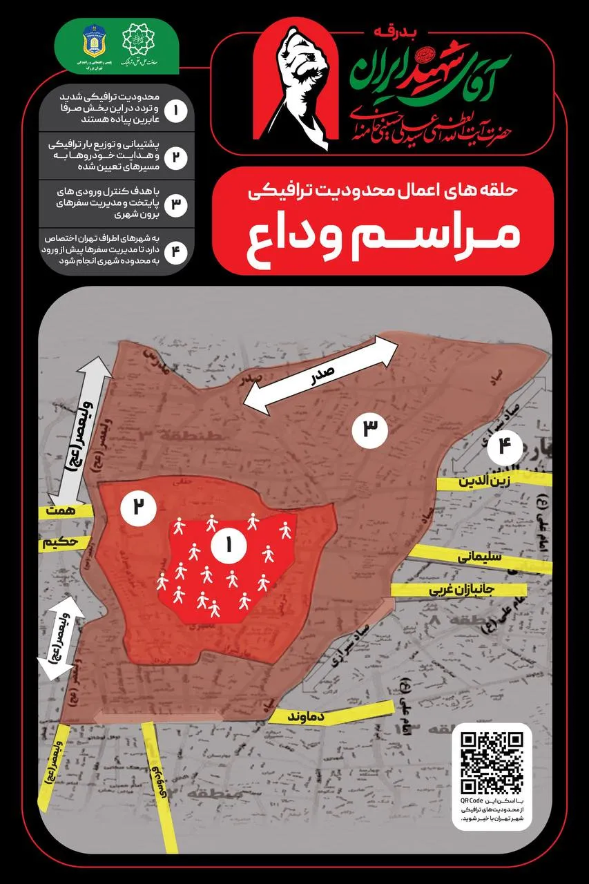 رهبر شهید رهبر شهید