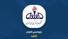 شفن برای نصف خوراک تقریباً همان پول پارسال را داد؛ فروش پتروشیمی فن‌آوران ۷۵ درصد سقوط کرد