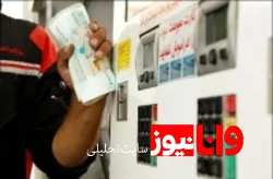 موضوع افزایش قیمت بنزین در کمیسیون انرژی مطرح نیست