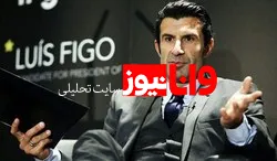 فیگو:ایران و مراکش می‌توانند شگفتی‌ساز شوند