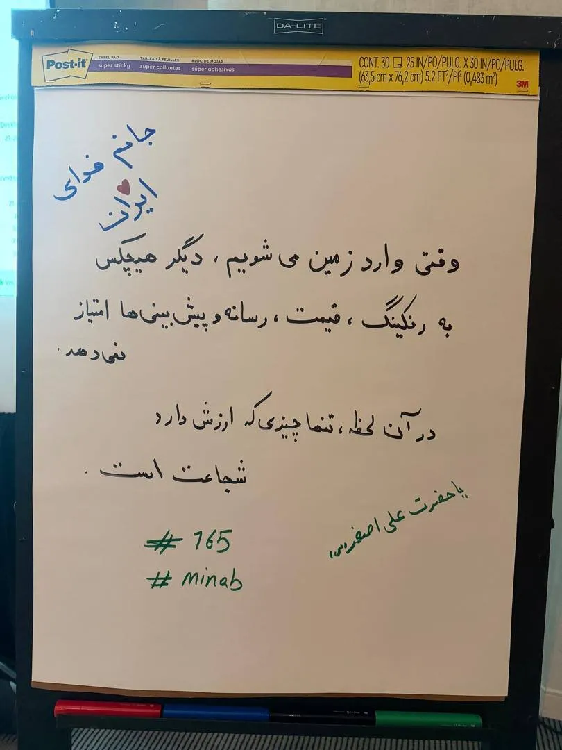 پیام به بازیکنان ایران: تنها چیزی که ارزش دارد، شجاعت است نه رنکینگ!