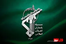 سپاه: پالایشگاه حیفا مورد اصابت موشک‌های خیبرشکن قرار گرفت