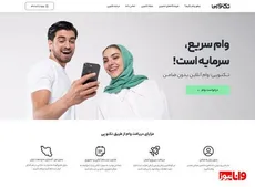 بررسی یک ادعای تو خالی؛ وام یک روزه تکنولایف با سرویس تکنوپی!