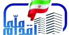 جزئیات مرحله دوم ثبت نام طرح اقدام ملی مسکن
