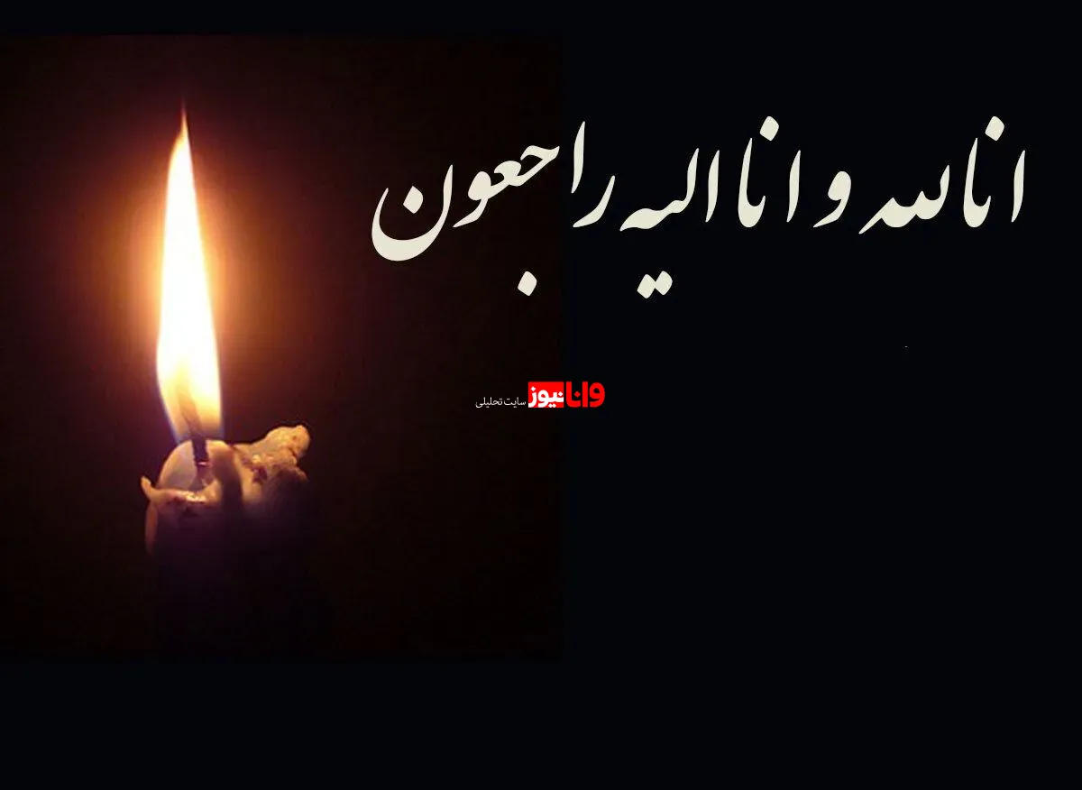 سینمای ایران عزادار شد؛ بازیگر بوتیک فرصت بازگشت دوباره را پیدا نکرد
