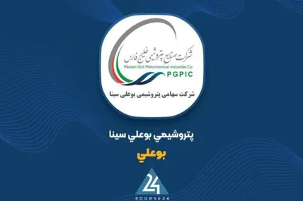 بوعلی ۵۵ درصد کمتر فروخت اما درآمدش ۳۷ درصد بالا رفت؛ صادرات پتروشیمی کجا رفت؟
