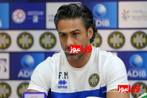 واکنش عجیب فرهاد مجیدی به نتایج ضعیف تیمش در امارات