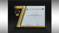 اداره‌کل روابط عمومی و مدیریت برند بانک سپه در هفدهمین جشنواره ملی انتشارات روابط عمومی موفق به کسب چند رتبه برتر شد
