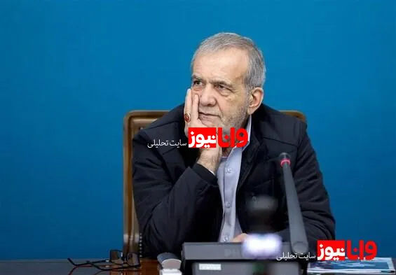 تأکید پزشکیان بر طرح جمع‌آوری فاضلاب شهرهای ساحلی