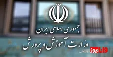 خبر خوش برای معلمان و فرهنگیان