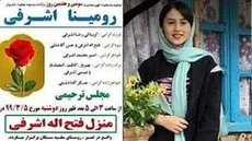 بررسی ۱۰ پرونده قتل‌های ناموسی در سال‌های اخیر