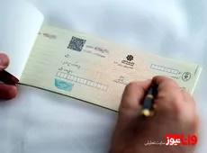 خبر مهم برای متقاضیان دسته چک/ سقف اعتباری دسته چک قرار است چه تغییری کند؟